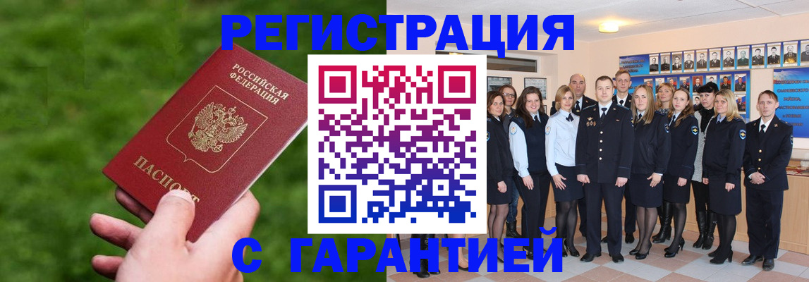 прописка для школы в Курчалом