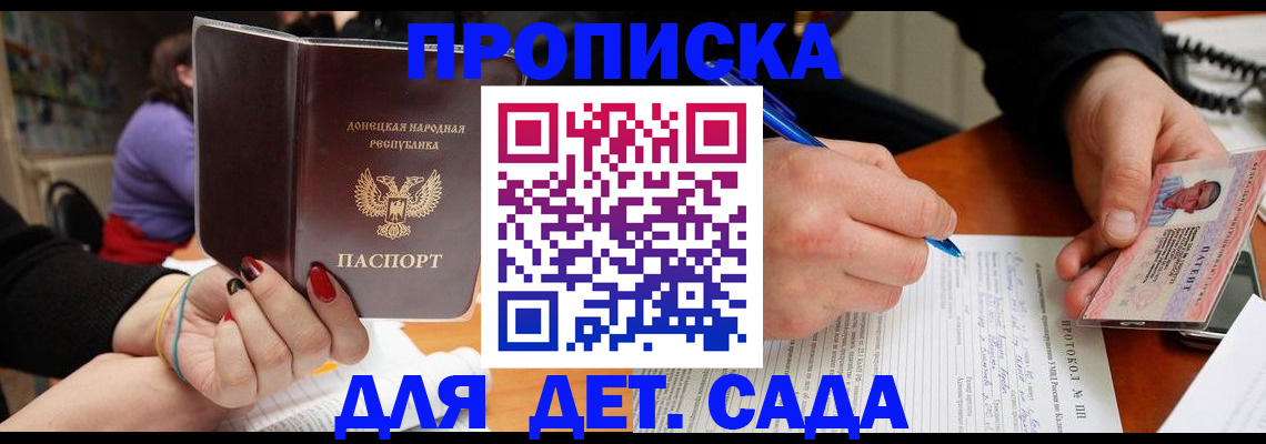 прописка от собственника в Курчалом