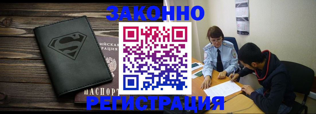 временная регистрация для всех в Курчалом