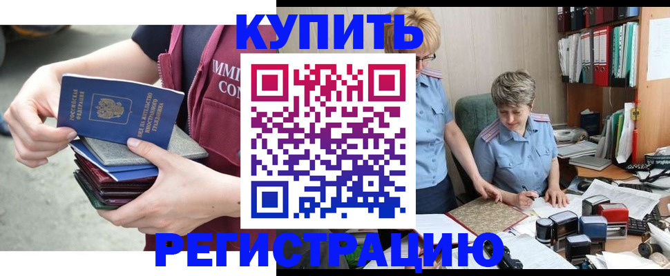 временная регистрация гарантия в Курчалом
