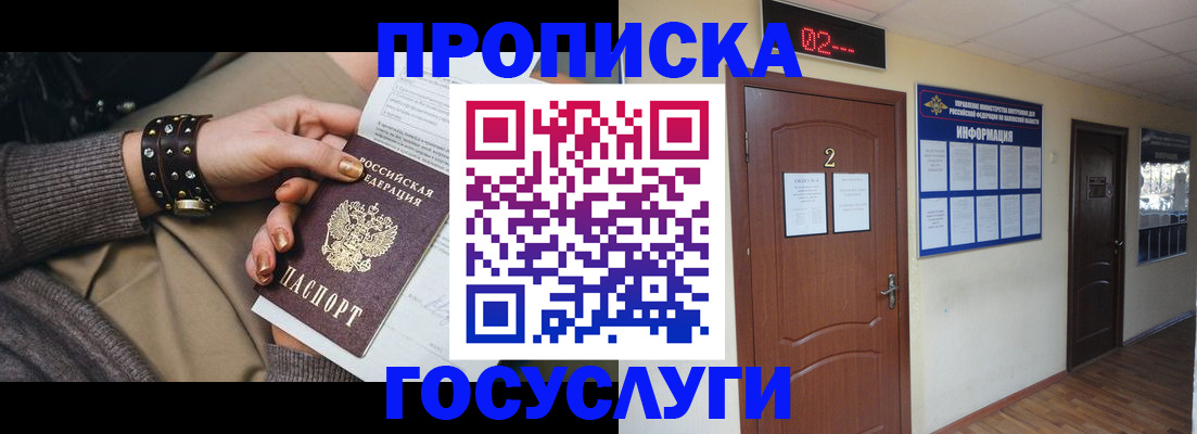 временная регистрация адрес в Курчалом