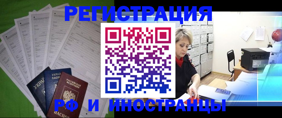 миграционный учет в Курчалом