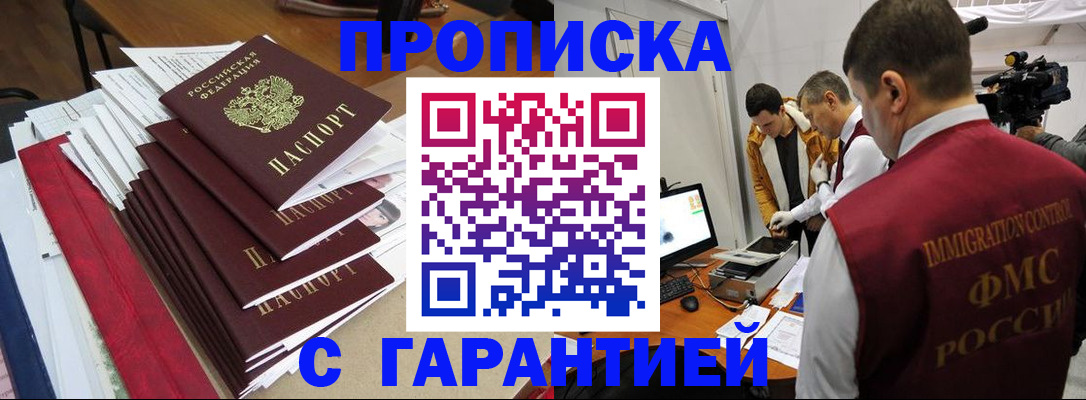 регистрация в Курчалом