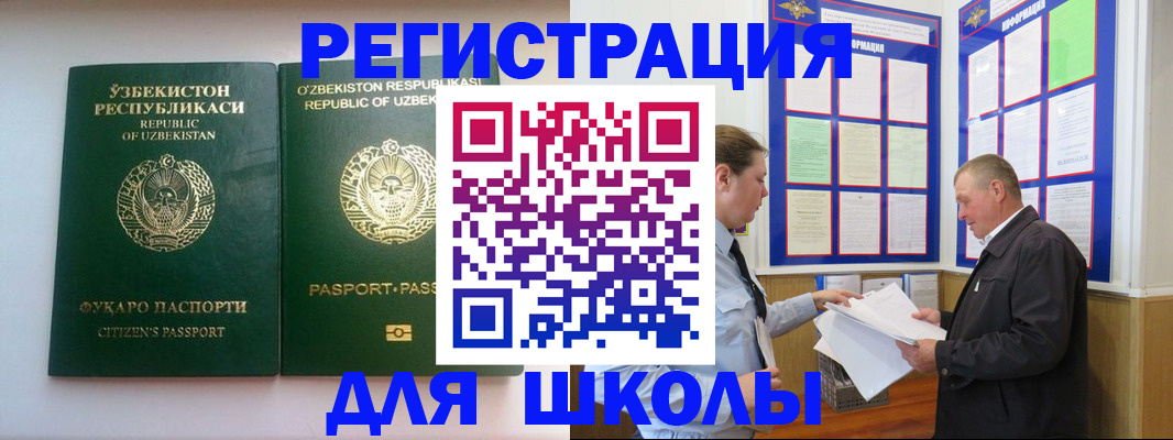 временная регистрация купить в Курчалом