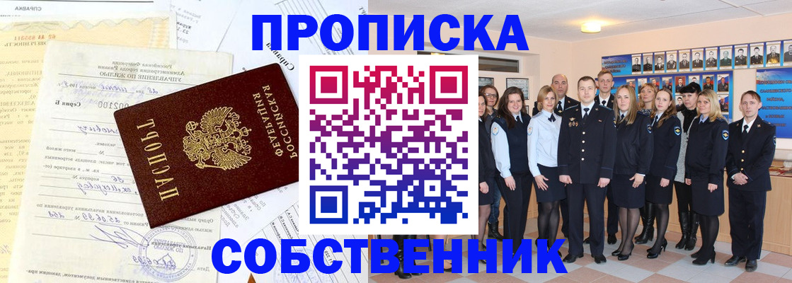 временная регистрация надежно в Курчалом