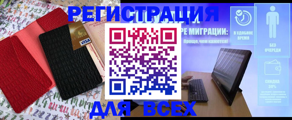 регистрация для дет. сада в Курчалом