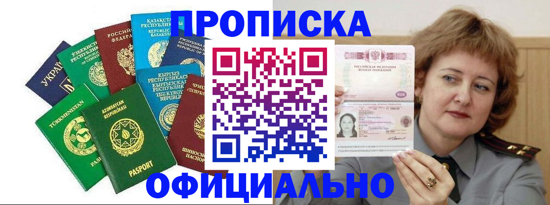 временная регистрация недорого в Курчалом